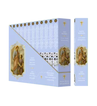 Incenso Fragrances & Sens San Raffaele Masala 15g